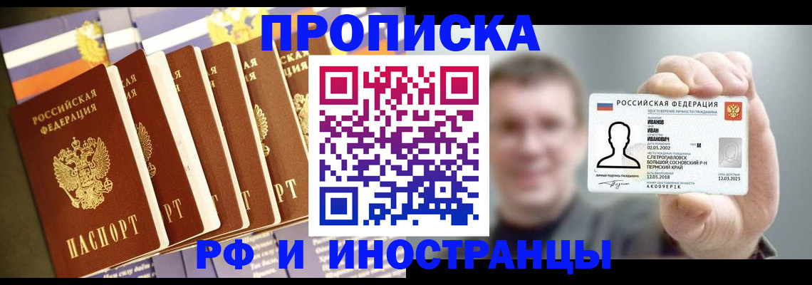 временная регистрация собственник в Нижегородской области
