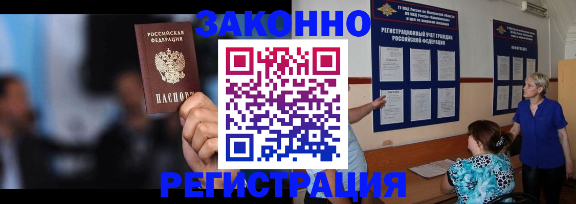 прописка для школы в Нижегородской области