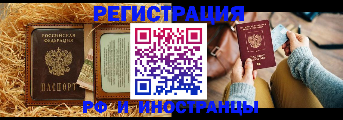 прописка для школы в Нижегородской области